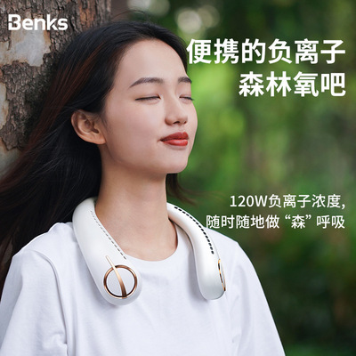 Benks F21无叶挂脖式迷你便携静音USB小风扇户外运动负离子大风