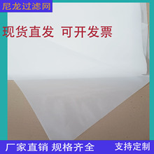 尼龙网过滤网纱网布80目100目200目300目400目500目油漆涂料滤网