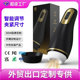 震动棒;情趣跳蛋;飞机杯