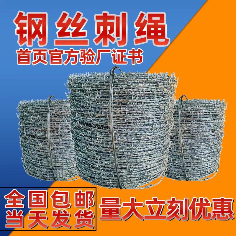 Cuerda de púas de alambre de acero, cerramiento de montaña, tribulus de hierro, estanque de peces de huerto, anti-escalada, antirrobo, alambre de púas, red de púas, protección de cría, red de púas