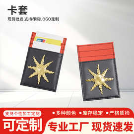 厂家来图定制名片银行pu卡套多卡位公交门禁零钱包促销礼品小卡包