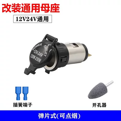 24-12V car-mounted modified cigarette lighter socket power outlet motorcycle cigarette lighter female socket car charger socket other (Siqaret yandırıcısı) - default-item-cigarette-lighter-type-12v24v-universal