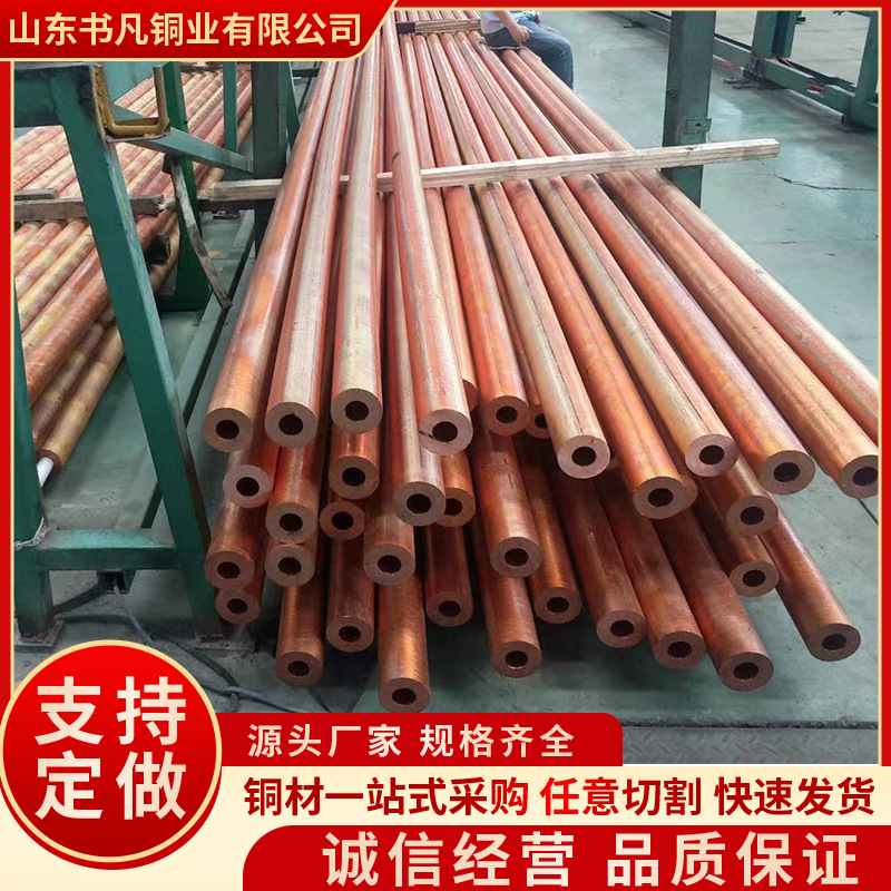 厂家直供 T2 紫铜管 空心紫铜圆管 高纯度导电导热铜管规格齐全
