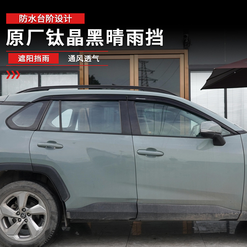 Tenxinrui es adecuado para Toyota RAV4 rongfang weilanda modificación del coche streamer lámpara arenisca escudo lluvia Accesorios