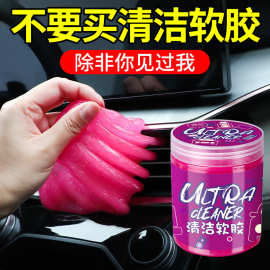 多功能清洁软胶车内清洁神器汽车用品黑科技车用吸尘泥清理沾灰尘