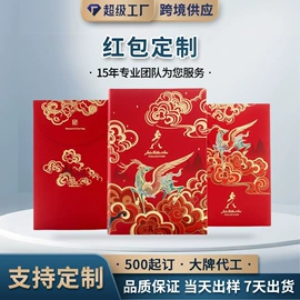 其他礼品包装;红包/利是封;纸盒