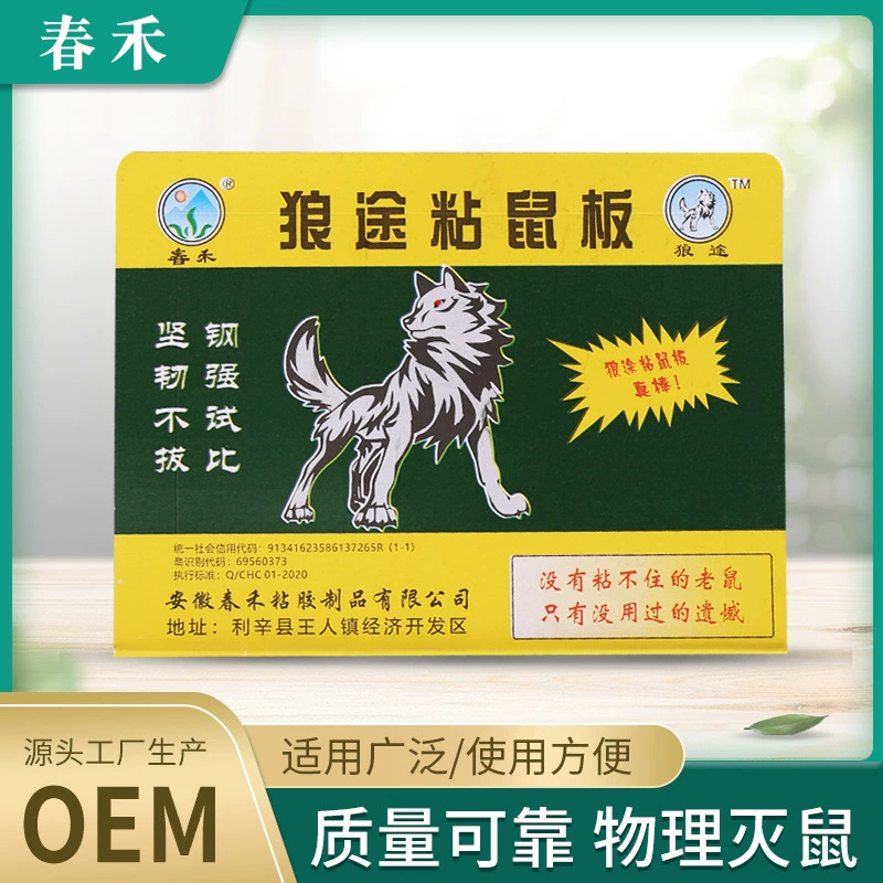 Ловушки для мышей, клеевые ловушки для мышей с сильным клеем для дома и ресторанов, клеевые ловушки для мышей, оптовая продажа от производителя, в наличии большие объемы, с возможностью индивидуального заказа.