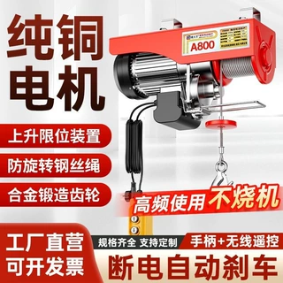 电动微型葫芦升降机小型家用建筑装修卷扬机吊机提升机升降起重机