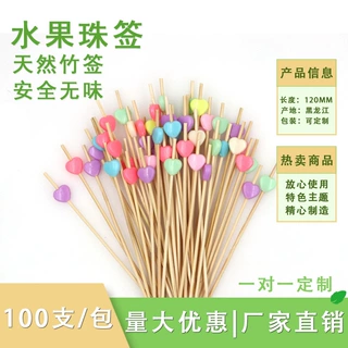 一次性水果珠签塑料珠签马卡龙色爱心花朵混搭创意水果鸡尾酒珠签