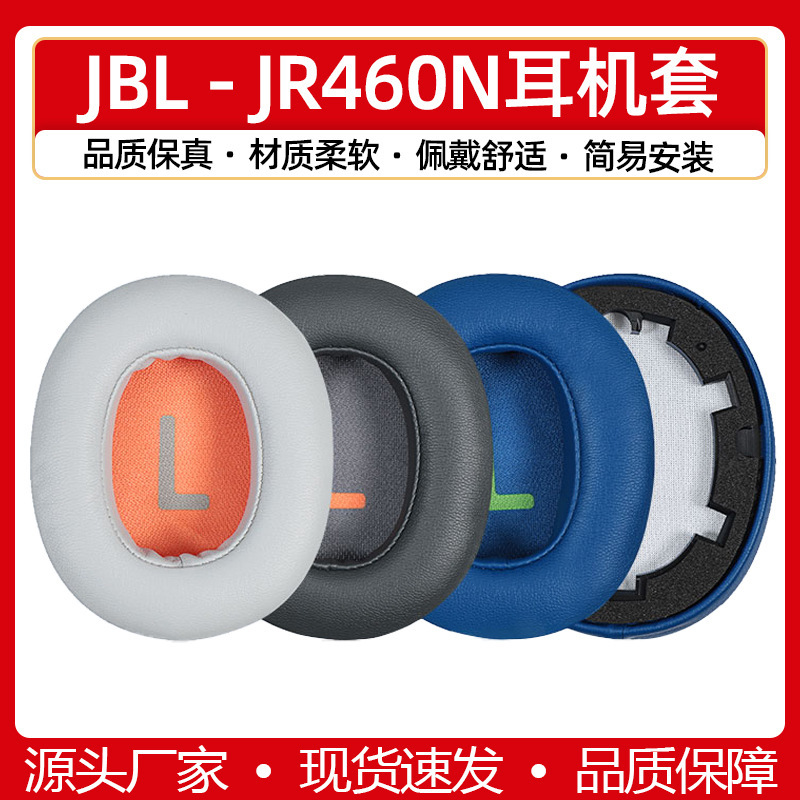 For JBL JR460NC Ear Mffs Children's Headwear Bluetooth Headset Jr460 Sponge Cover Leather Ear Pad Cotton Repair