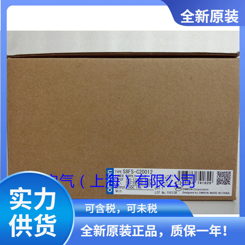 欧姆龙 OMRON 开关电源 S8FS-C20012 全新原装现货开关电源