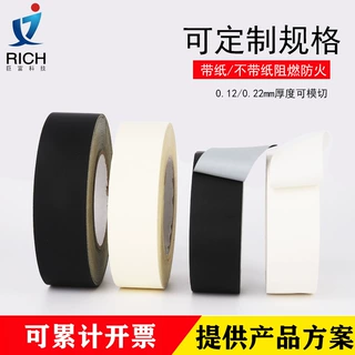 定制模切黑色醋酸布胶带阻燃绝缘线束胶带白色不带离型纸醋酸布