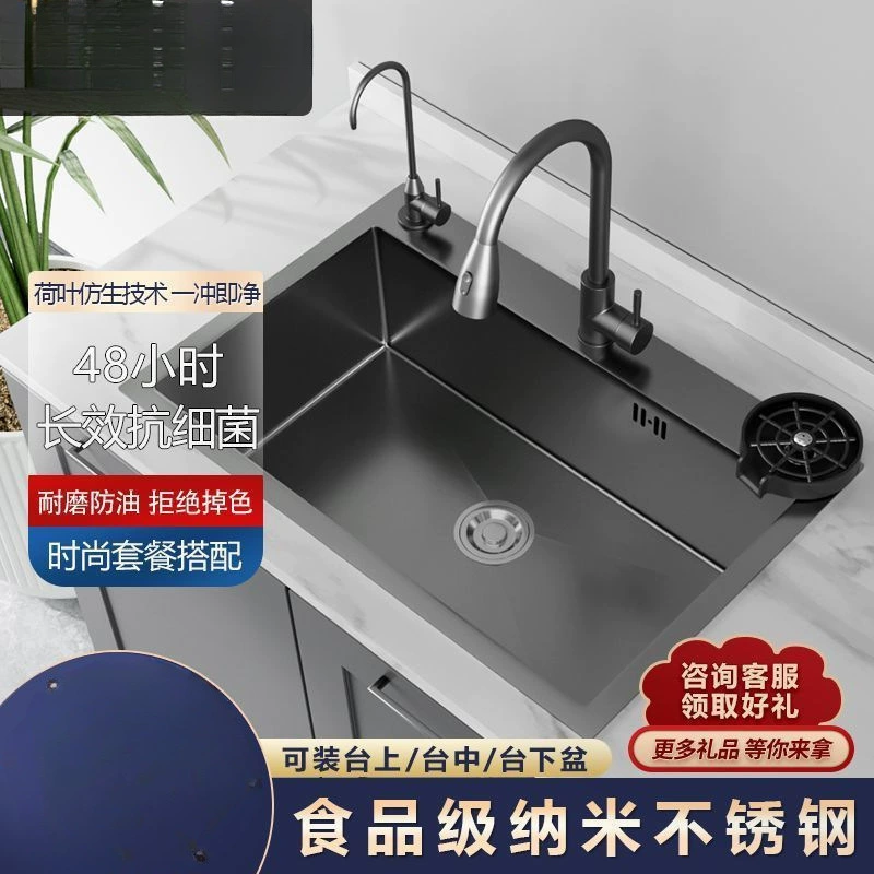 美甜好太太 Black nano sink single-slot thickened 304 stainless steel kitchen wash basin dishwashing sink basin — Чёрная нано-раковина, одинарная усиленная 304 нержавеющая сталь, кухонная мойка для посуды