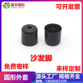 家具沙发茶几abs沙发脚沙发角黑色塑料配件桌椅脚垫保护脚套