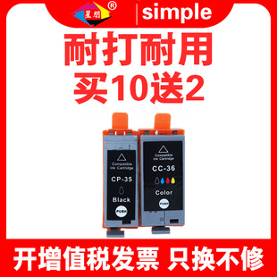 �����m��35bkī�м���ip100 PGI-35 CLI-36īˮ��IP110 CANON����