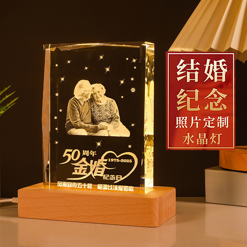金婚礼物实用老人创意50周年纪念品照片送父母长辈生日结婚礼盒