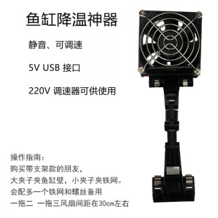 Fish Tank Cooling Refrigeration Rod Turtle Tank Water Plant Tank Cooling Fan Aquarium Chiller Pet Box Small Silent Cooling