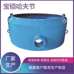 常州宝硕穿袖哈夫节套袖铁管快速抢修节管道用堵漏器DN2400抢修节