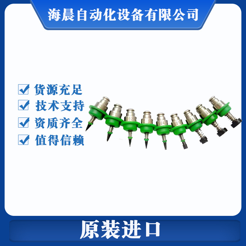 贴片机吸嘴 雅马哈SMT松下原装吸嘴