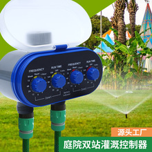 双战干电池自动灌溉控制器浇水神器定时智能庭院双战灌溉控制器