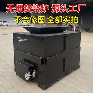 加厚无烟焚烧炉长期连续作业工业固废无害化处理设备垃圾焚烧炉