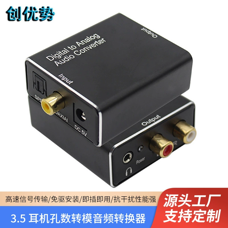 Модернизированный алюминиевый корпус цифро-аналоговый преобразователь оптоволокна в звук Lotus 3,5 в SPDIF для декодера