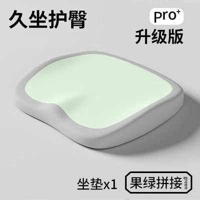 Factory Direct Sales Memory Foam Seat Cushion Office Chair Cushion for Long Sitting Student Hip Cushion Waist Support Butt Cushion Beauty Seat Cushion (Multi-function pad) - comfortable-hip-protection-cushion-fruit-green-color-matching