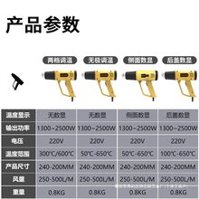 热风枪热缩汽车贴膜烤枪热风机数显工业电风枪手机维修大功率风筒