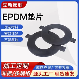 密封垫片;管夹;橡胶密封垫