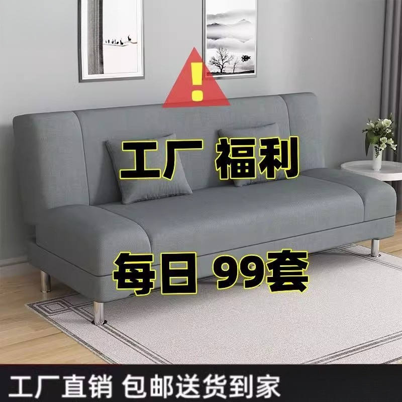 Folding sofa bed, sofa for living room, dual-purpose for small apartments, easy-to-assemble for rental properties, bedroom sofa, lazy sofa, fabric sofa
