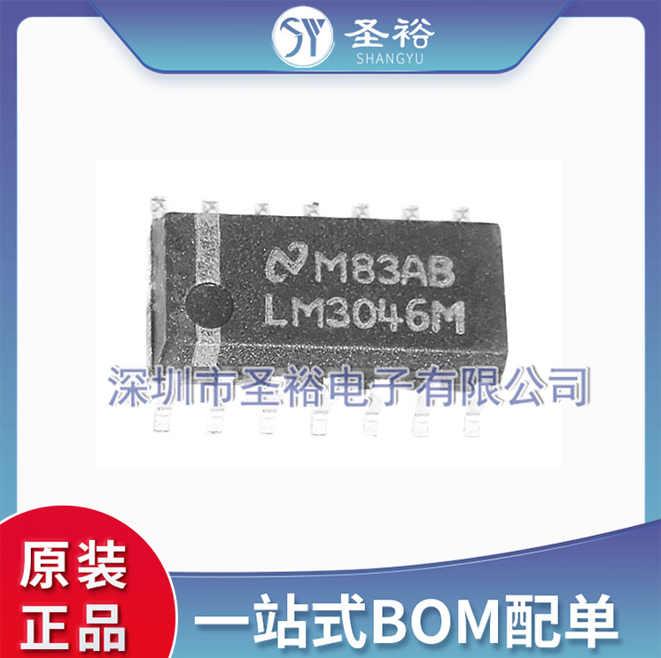 LM3046MX  SOP14  双极晶体管  电子元器件  IC芯片