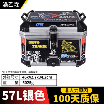 Motorcycle trunk Detachable Motorcycle Tail Box - 57l-glacier-silver-shock-absorbing-base-black-sticker