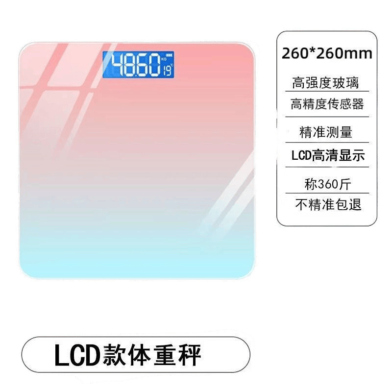 家用体重秤健康秤电子秤人体秤高颜值智能称充电体重成人|undefined