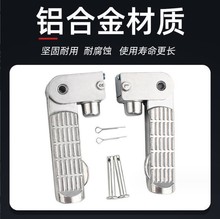 电动车折叠脚踏板台铃绿源小龟王电动踏板脚踏后脚蹬