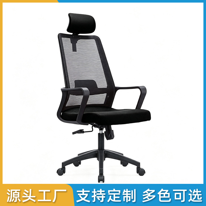 人体工学椅久坐不累办公椅电脑椅转椅护腰椅舒适透气网布靠背椅