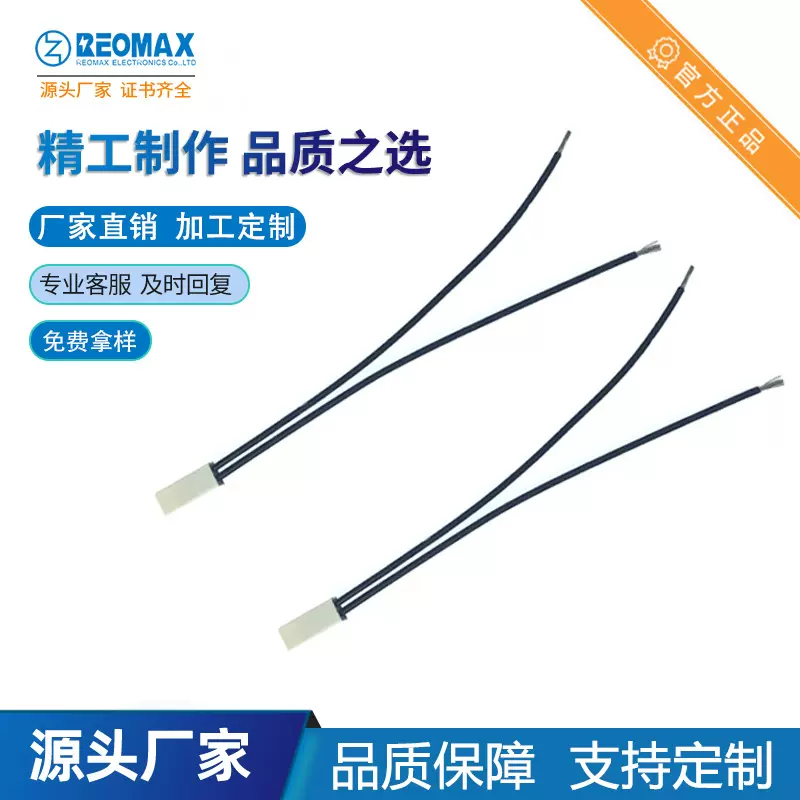 热卖温控热保护器温度开关各种热保护器温控开关电子元器件可DIY