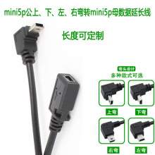 mini5p���Dĸ��������90�ȏ��^������MINI USBĸ �������L�� 27cm