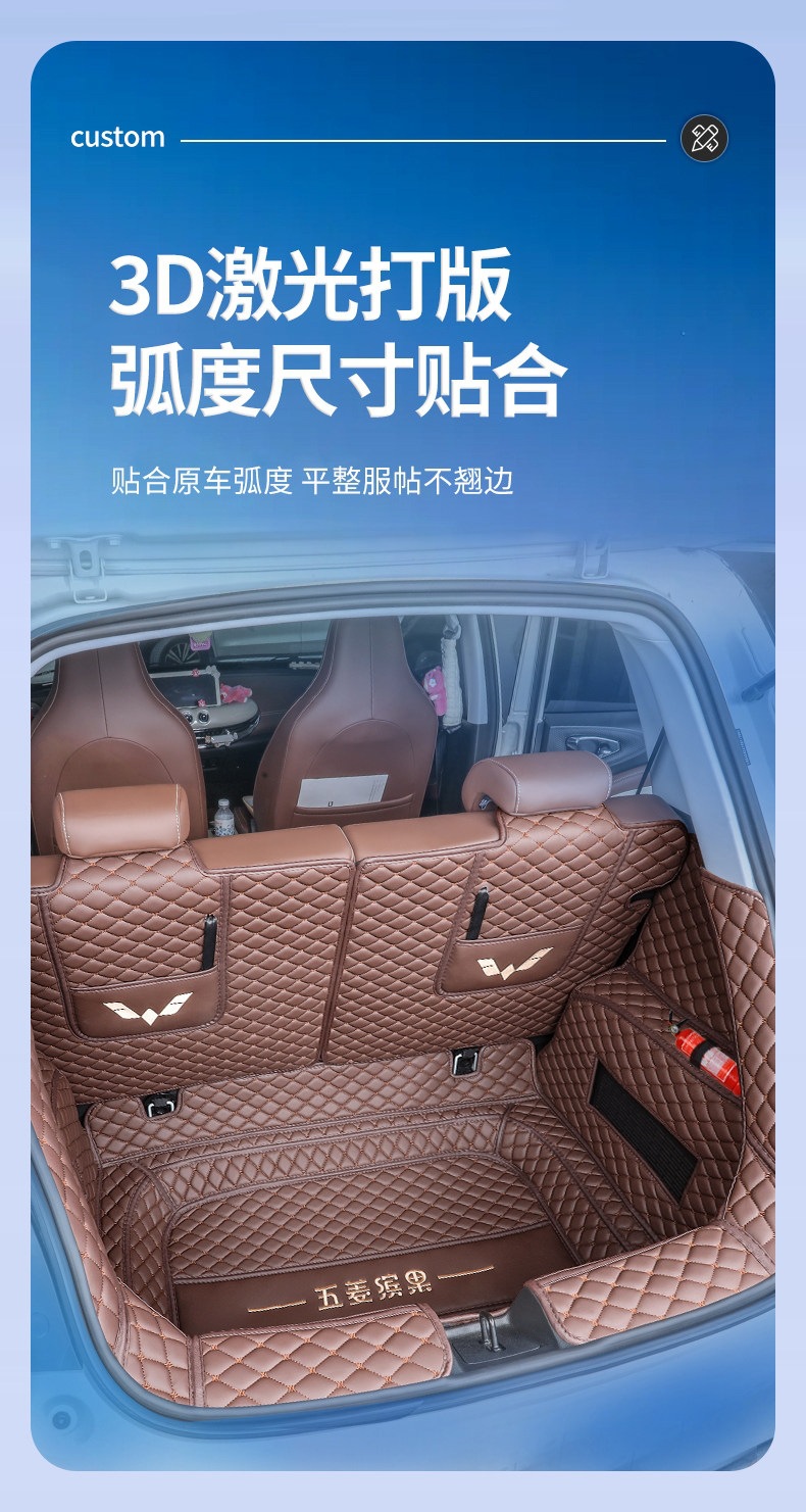 23-26 models of Wuling Bingo trunk mat, full coverage for Bingo PLUS, Bingo Pro, Bingo S, thickened trunk mat