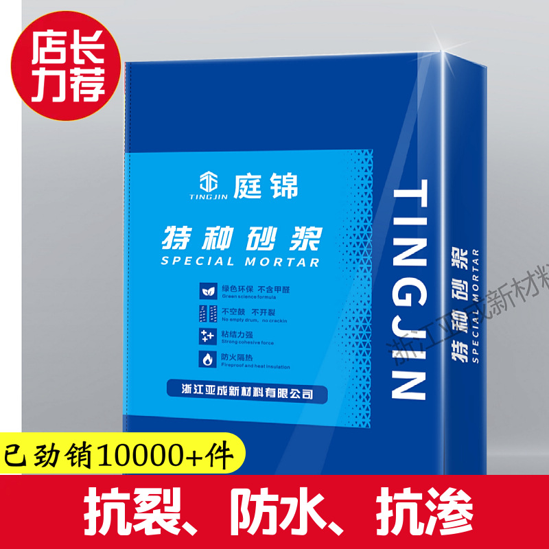 源头厂家防静电不发火砂浆防静电砂浆金属骨料防静电不发火水泥
