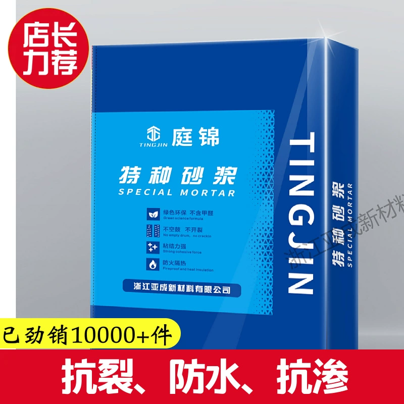 Антистатическая негорючая растворная смесь от производителя, антистатическая растворная смесь с металлическим заполнителем, антистатический негорючий цемент