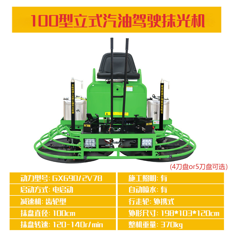 Máquina pulidora de doble disco Máquina pulidora de hormigón tipo coche
