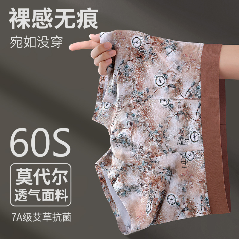 60 tribes of orchid Modal Digital Printing men's underwear boys…