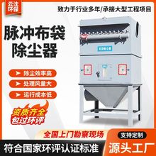 脉冲布袋除尘器锅炉家具厂木工除尘设备耐高温除尘环保设备