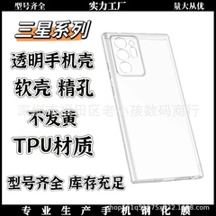 サムスンS25u透明TPUソフトケース全包保護Note20u四角エアバッグ転倒防止携帯電話保護ケースを適用する