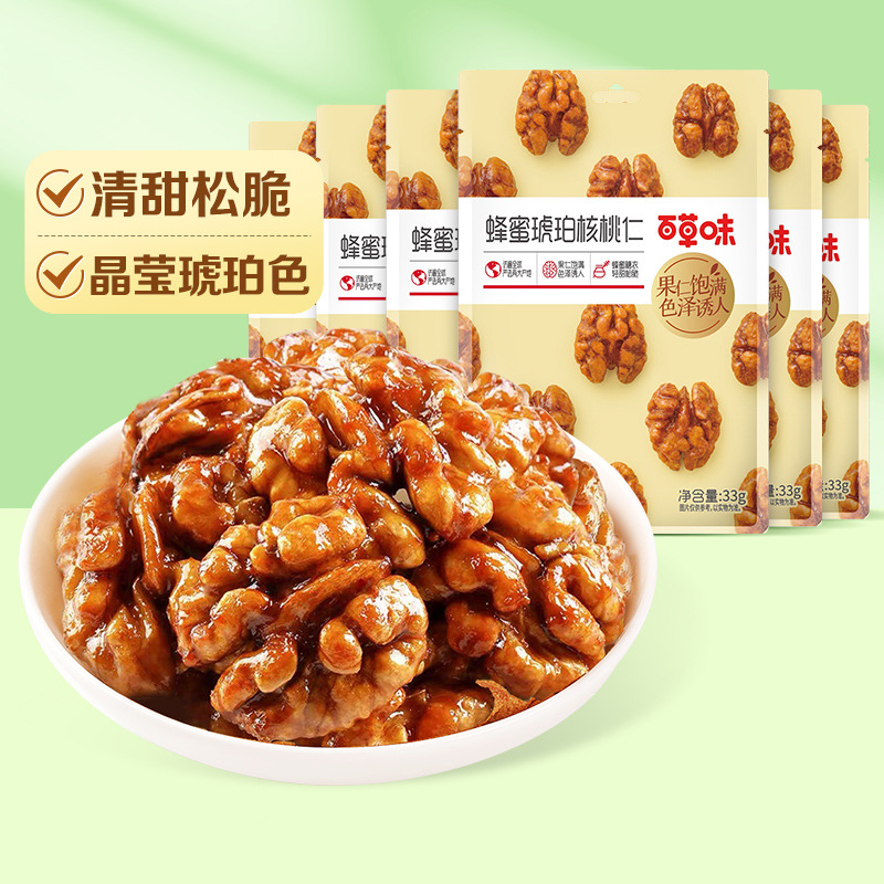 Herb-Flavored Honey Amber Walnut Kernels Bagged Nuts Walnut Meat Ready-To-Eat Snacks Popular Leisure Snacks Food