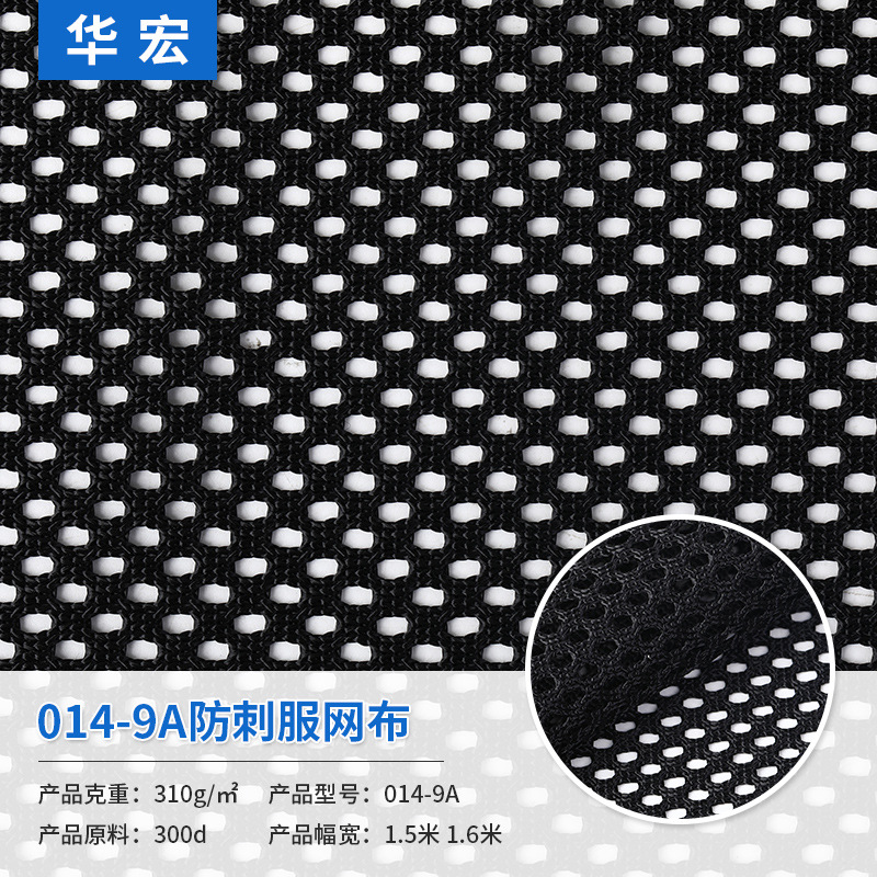 防刺服网布 摇篮网办公椅箱包网布面料 六角网眼布校服里布网布