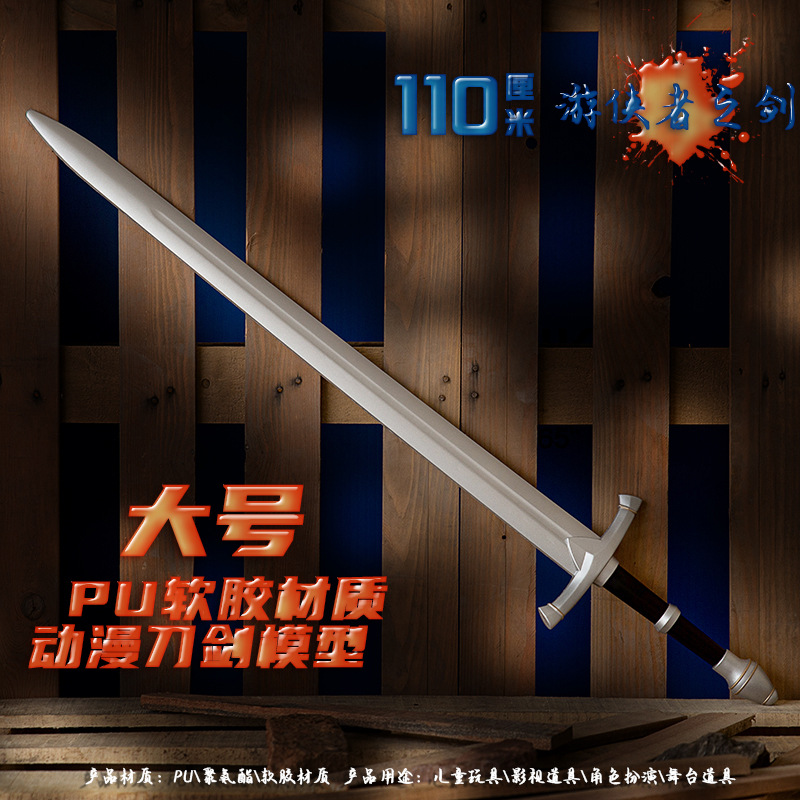 霍比特人刺叮剑 魔界指环王精灵pu道具影视动漫仿真模型爆款批发-阿里巴巴