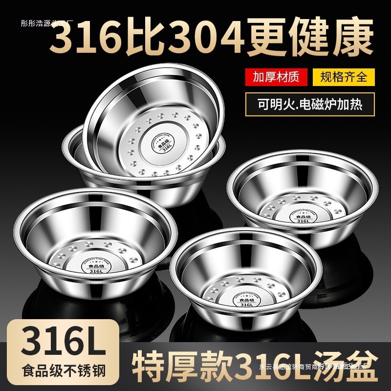 316 rice bowl food -grade iron basin rice bowl home pot small bowl…