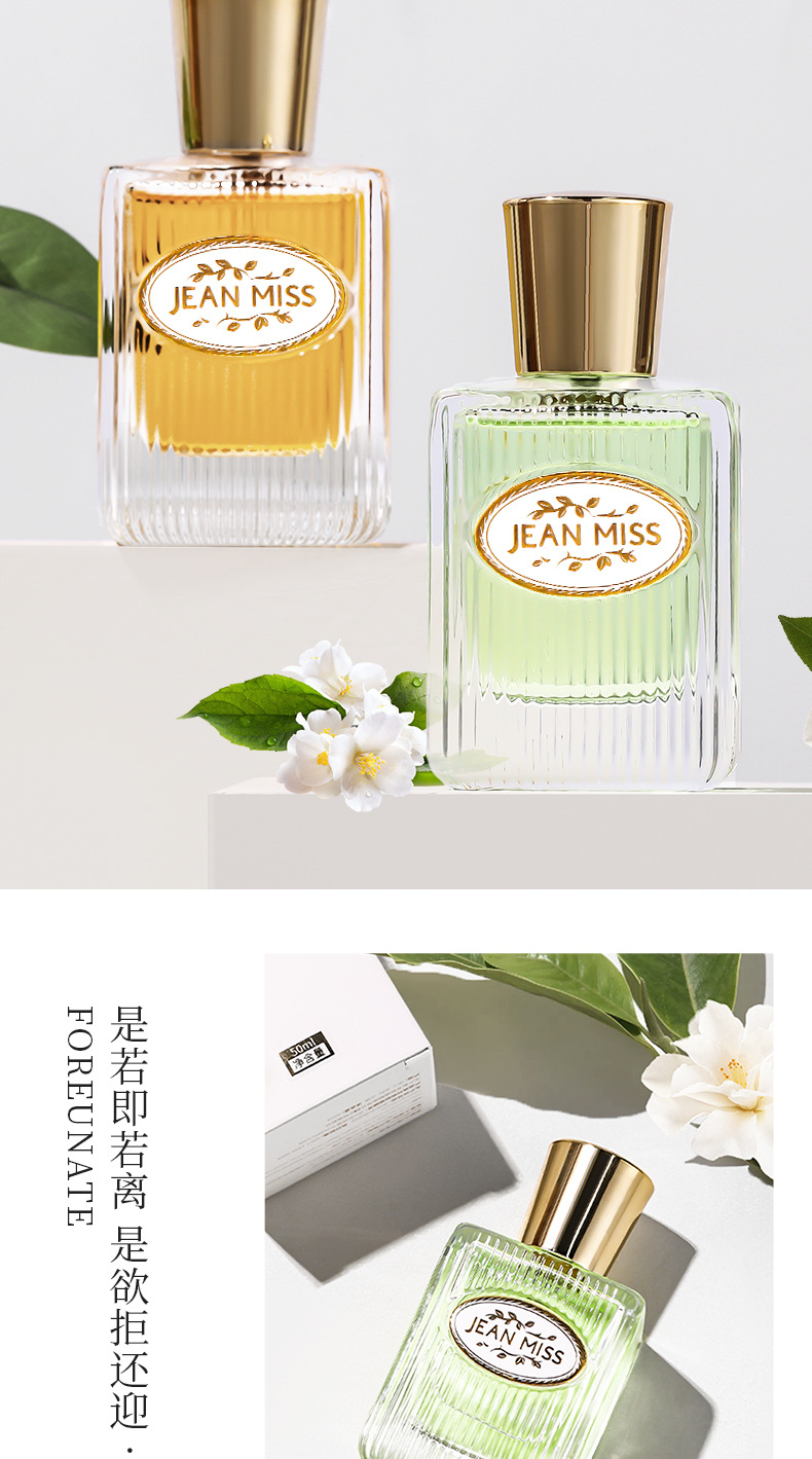 Xiaocheng Yixiang's new women's perfume, with a long-lasting floral and fruity scent and a delicate fragrance, is a bestseller on Douyin. Wholesale of 50ML Vietnamese perfume undefined