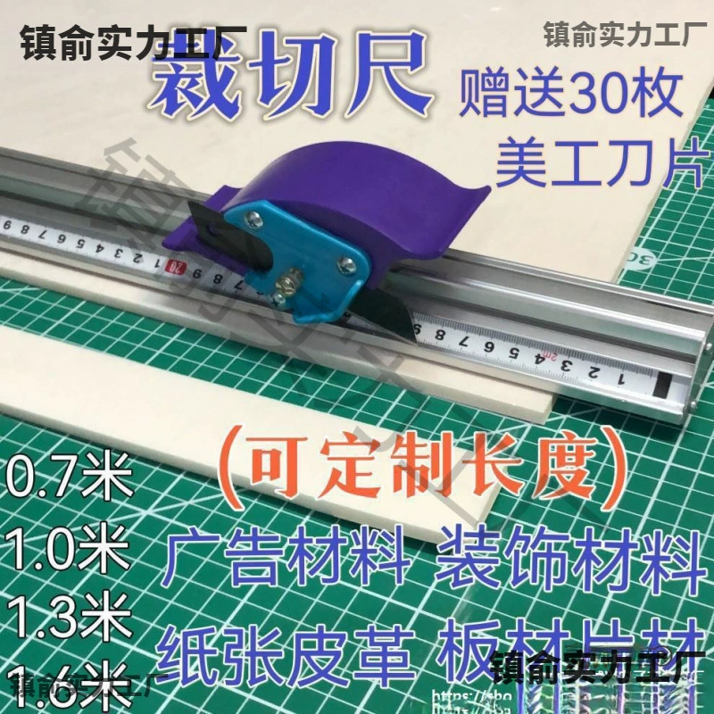 Новая прямая линейка для резки, защитная линейка, скользящая линейка для резки KT, инструмент для производства рекламы, защита от порезов для рук